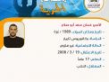 مشاعل الحرية